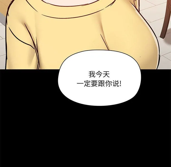 爱玩游戏的女人们 第30话 第108页