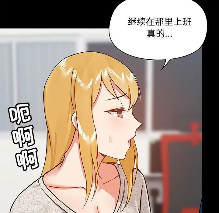 爱玩游戏的女人们 第30话 第62页