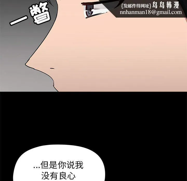 爱玩游戏的女人们 第30话 第68页
