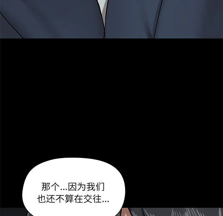 爱玩游戏的女人们 第30话 第25页