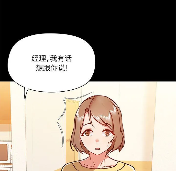 爱玩游戏的女人们 第30话 第103页