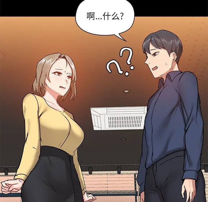 爱玩游戏的女人们 第30话 第127页