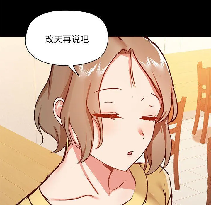 爱玩游戏的女人们 第30话 第107页