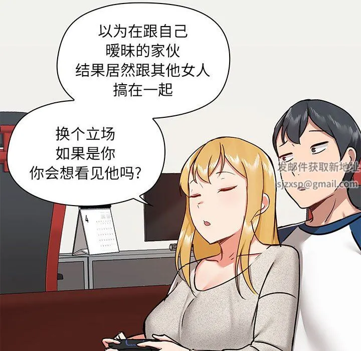 爱玩游戏的女人们 第30话 第49页