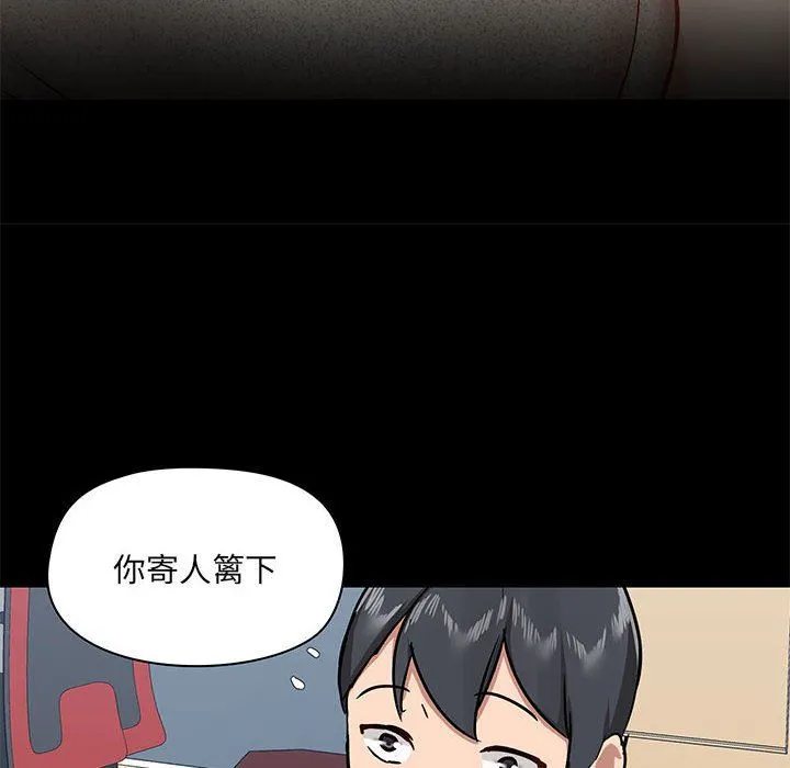 爱玩游戏的女人们 第30话 第85页