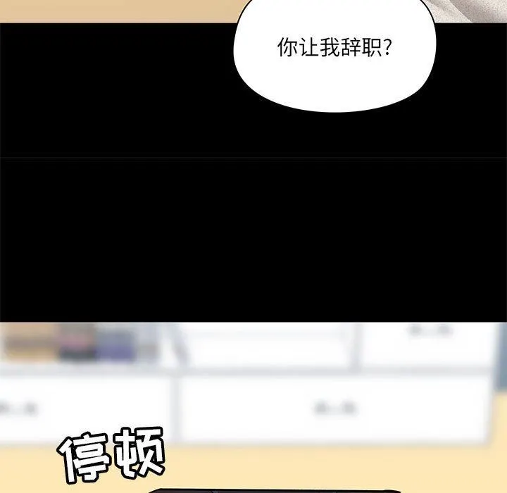 爱玩游戏的女人们 第30话 第56页