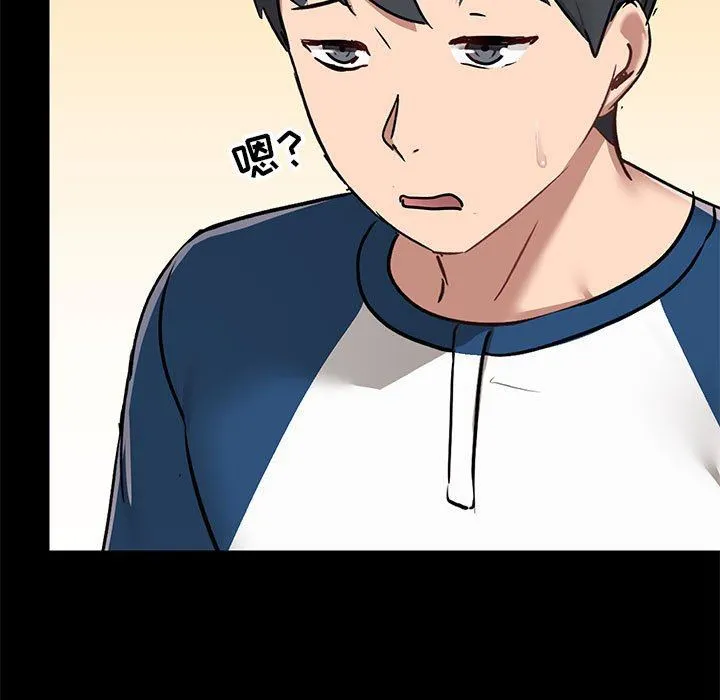 爱玩游戏的女人们 第30话 第74页