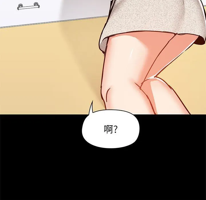 爱玩游戏的女人们 第30话 第70页