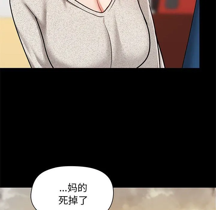 爱玩游戏的女人们 第30话 第63页
