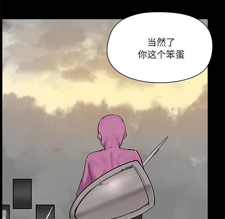 爱玩游戏的女人们 第30话 第47页