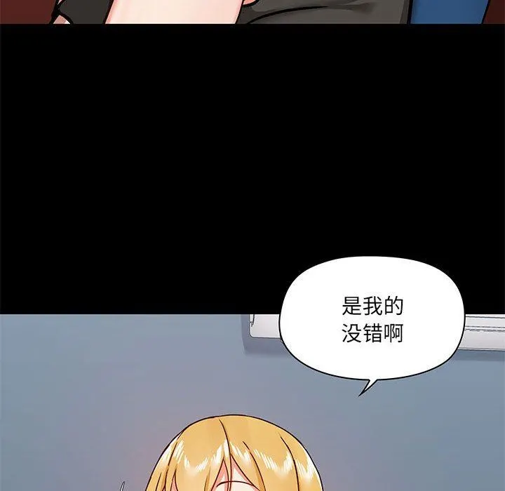 爱玩游戏的女人们 第30话 第87页