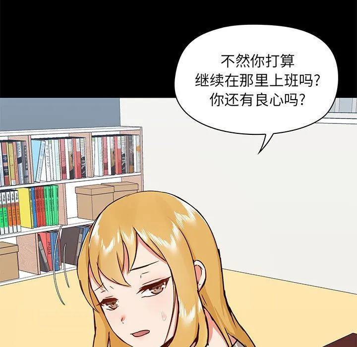 爱玩游戏的女人们 第30话 第58页