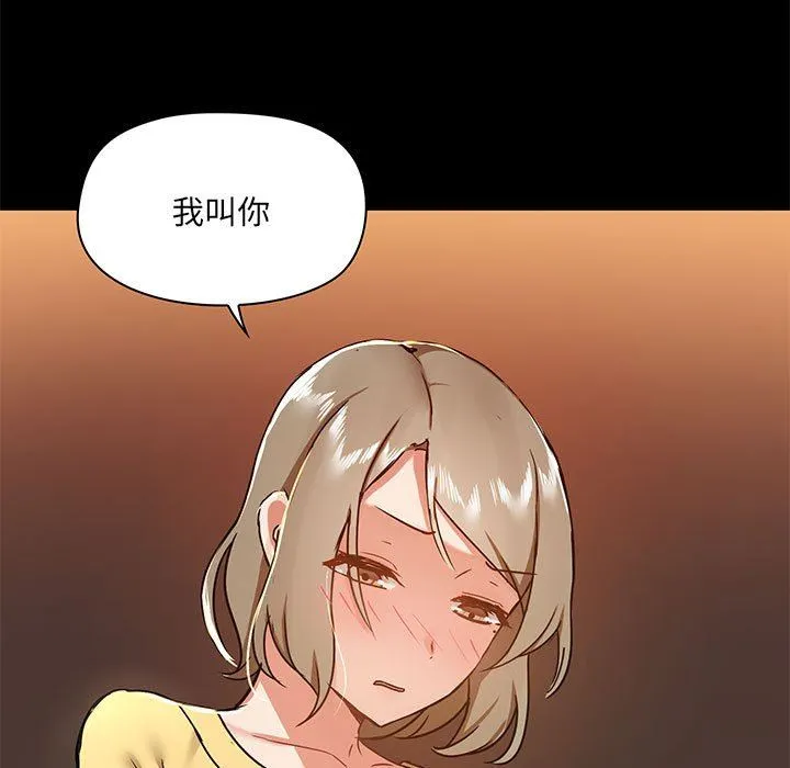 爱玩游戏的女人们 第30话 第132页