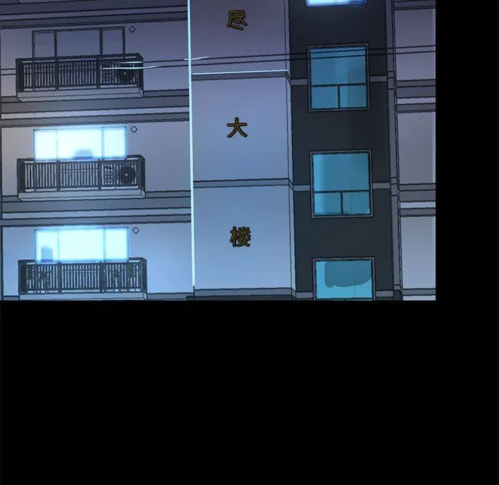 爱玩游戏的女人们 第30话 第94页