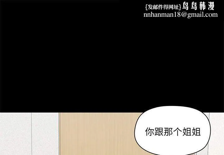 爱玩游戏的女人们 第30话 第1页