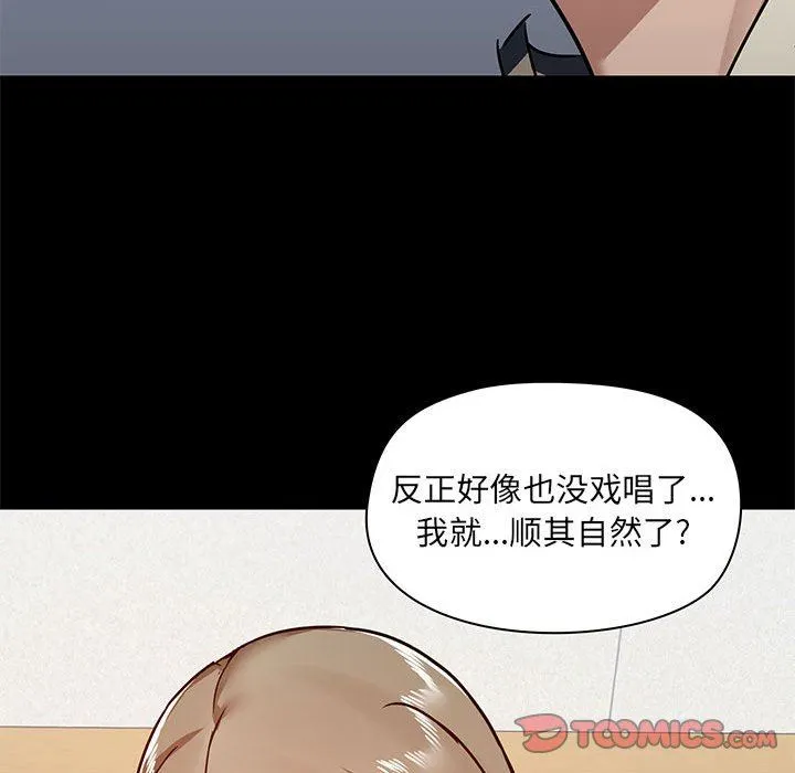 爱玩游戏的女人们 第30话 第27页