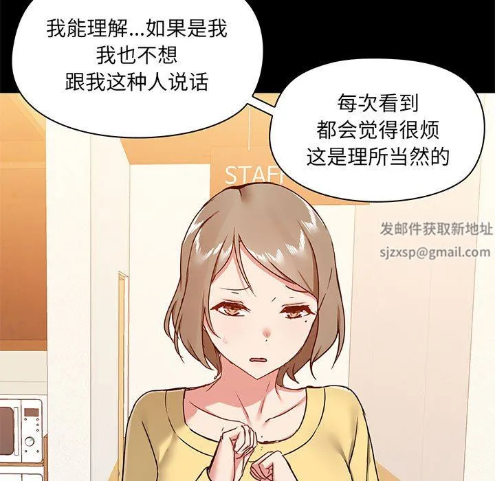 爱玩游戏的女人们 第30话 第120页