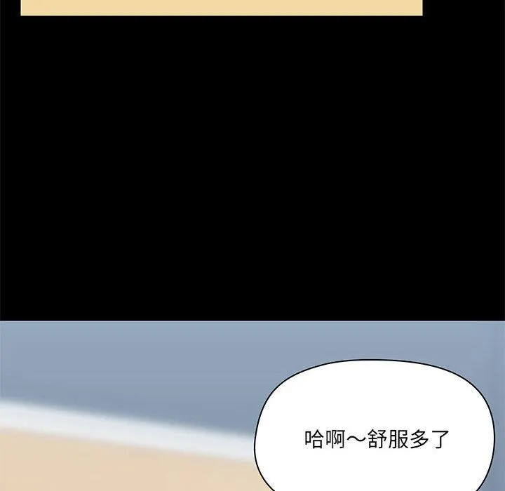 爱玩游戏的女人们 第17话 第30页