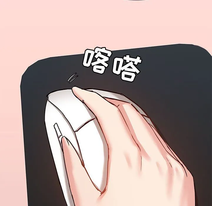 爱玩游戏的女人们 第17话 第92页