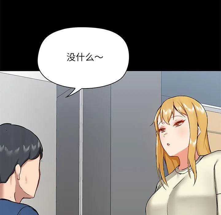 爱玩游戏的女人们 第17话 第55页
