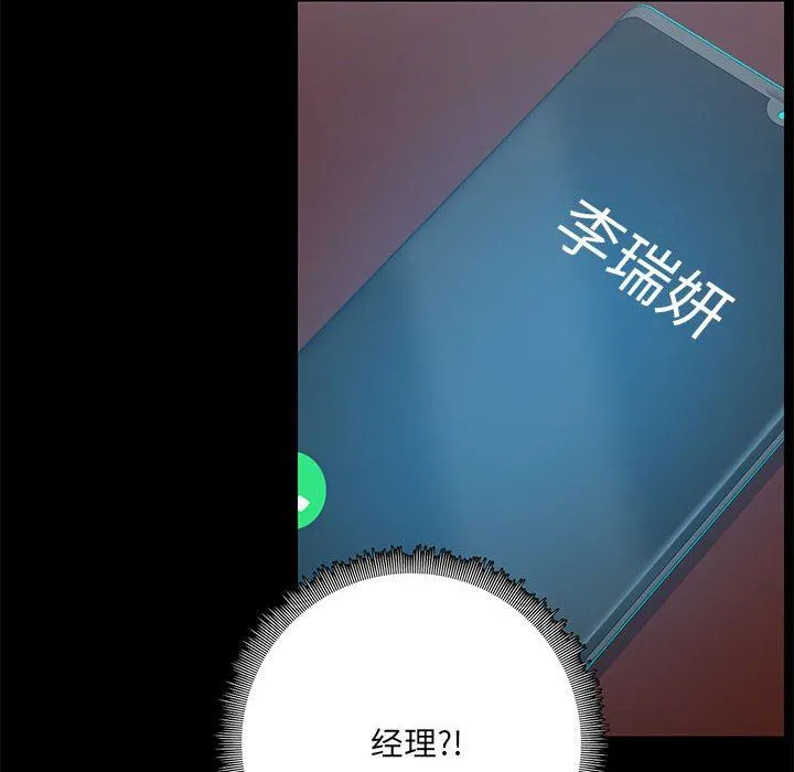 爱玩游戏的女人们 第17话 第81页