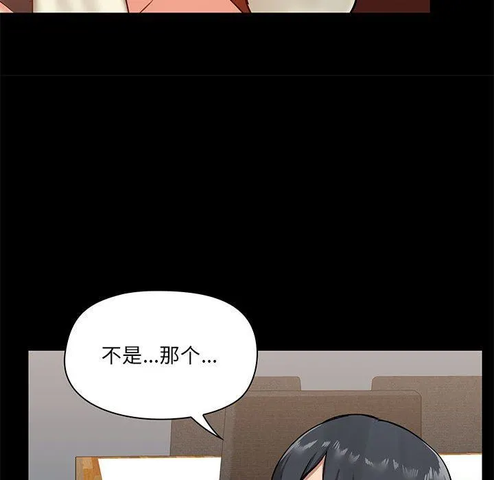 爱玩游戏的女人们 第17话 第135页