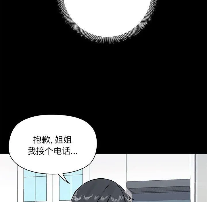 爱玩游戏的女人们 第17话 第82页
