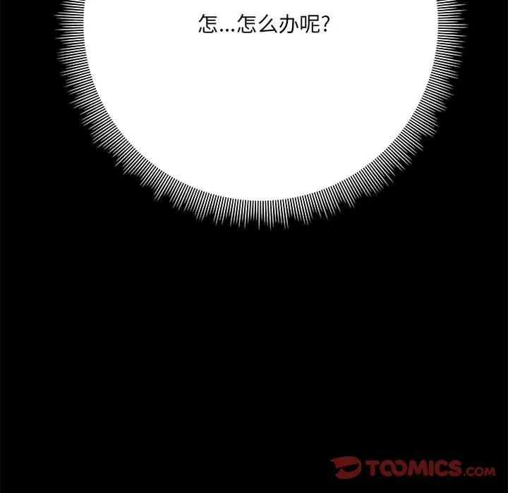 爱玩游戏的女人们 第17话 第147页