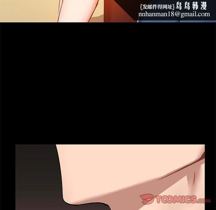 爱玩游戏的女人们 第17话 第75页