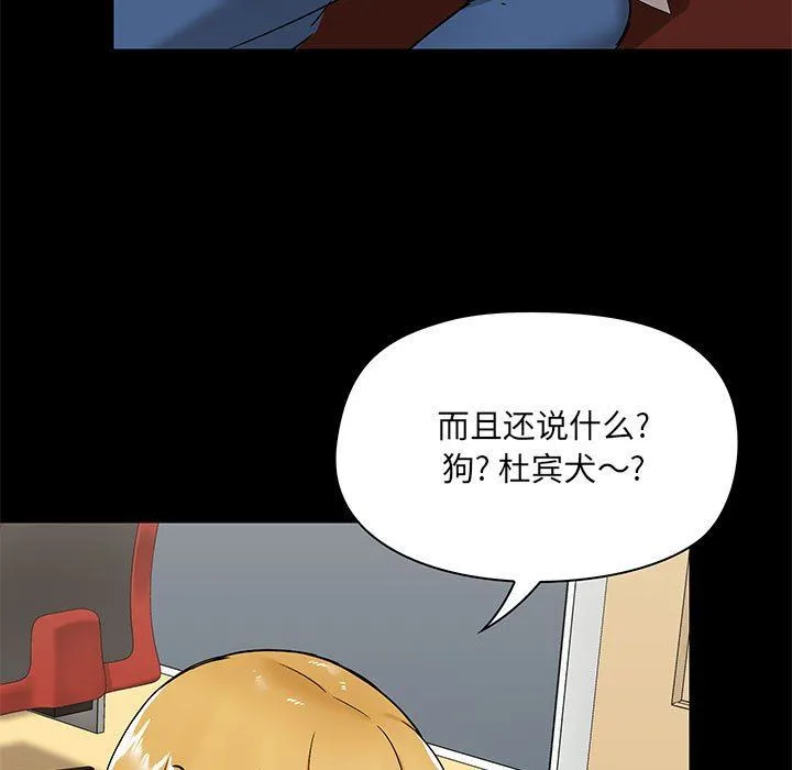 爱玩游戏的女人们 第17话 第133页
