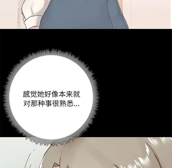 爱玩游戏的女人们 第17话 第9页