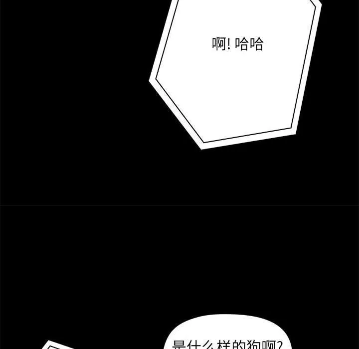 爱玩游戏的女人们 第17话 第108页