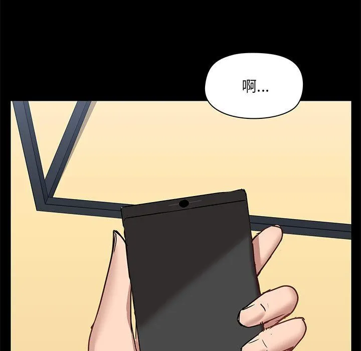 爱玩游戏的女人们 第17话 第49页