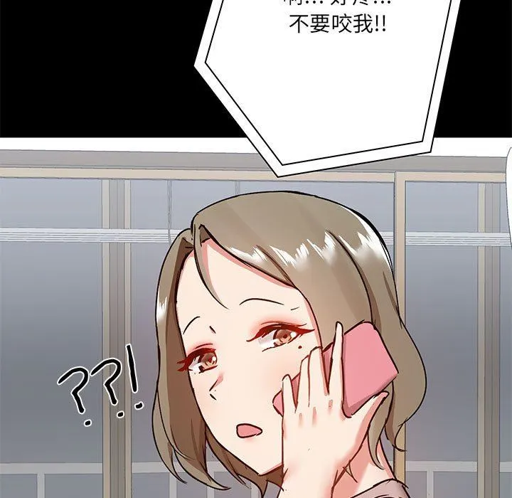 爱玩游戏的女人们 第17话 第95页