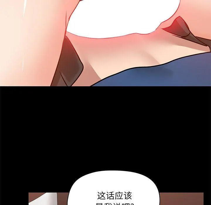 爱玩游戏的女人们 第17话 第124页