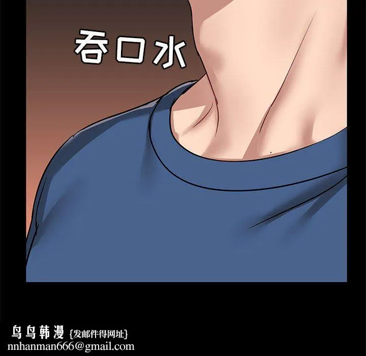 爱玩游戏的女人们 第17话 第76页