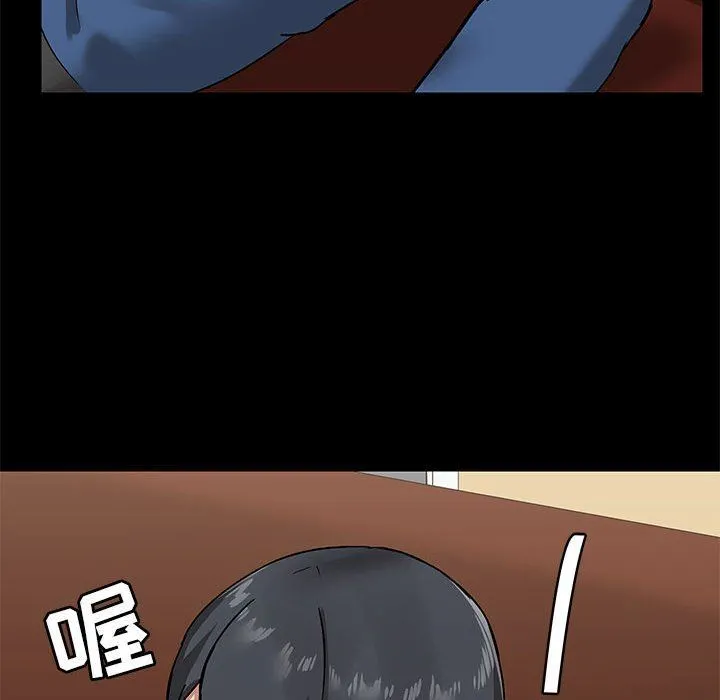 爱玩游戏的女人们 第17话 第137页