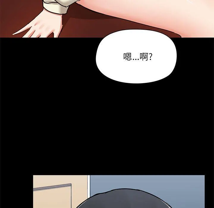 爱玩游戏的女人们 第17话 第71页