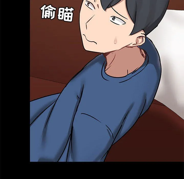 爱玩游戏的女人们 第17话 第143页
