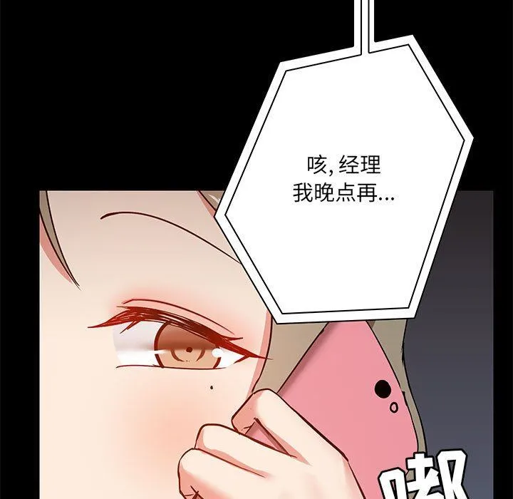 爱玩游戏的女人们 第17话 第113页