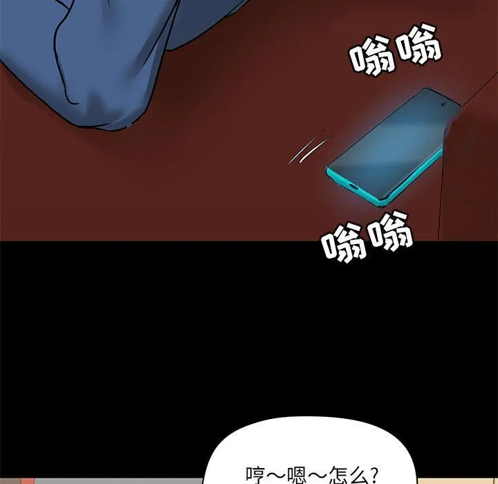 爱玩游戏的女人们 第17话 第139页