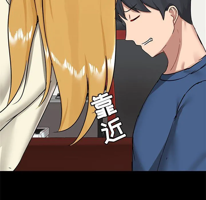 爱玩游戏的女人们 第17话 第41页
