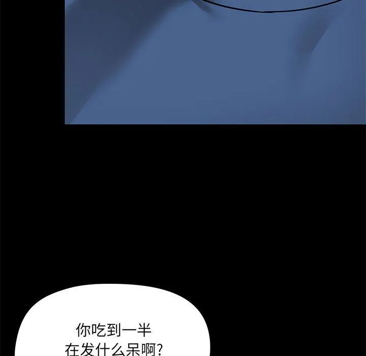 爱玩游戏的女人们 第17话 第16页