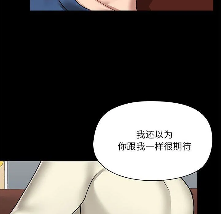 爱玩游戏的女人们 第17话 第126页