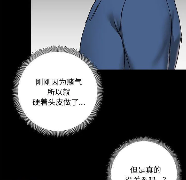 爱玩游戏的女人们 第17话 第7页