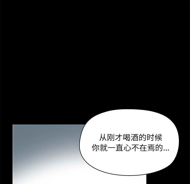 爱玩游戏的女人们 第17话 第57页