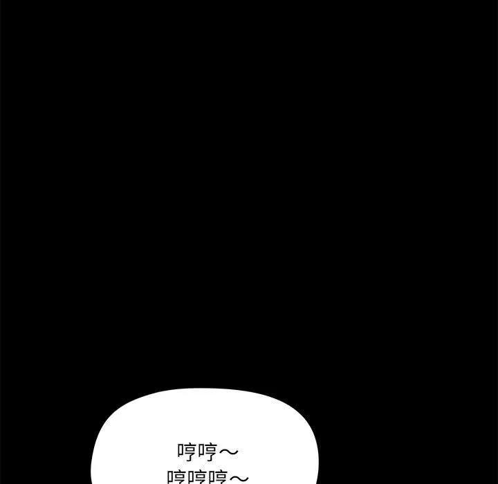 爱玩游戏的女人们 第12话 第81页