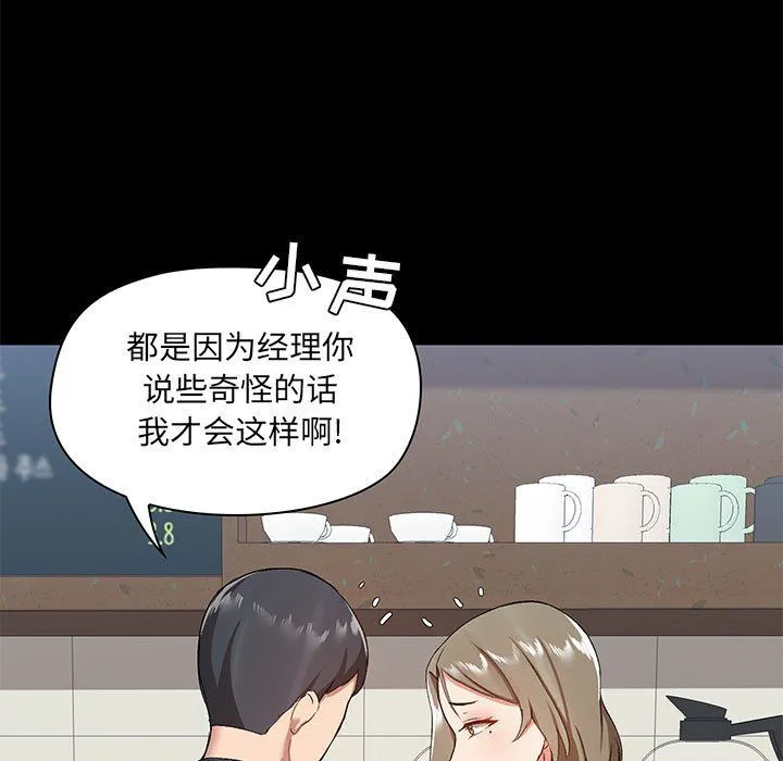 爱玩游戏的女人们 第12话 第126页