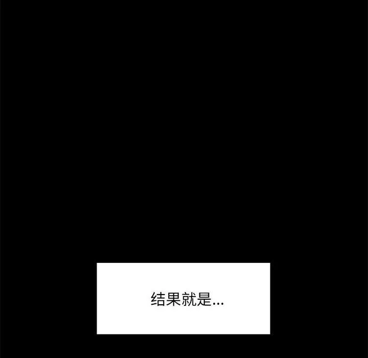 爱玩游戏的女人们 第12话 第20页