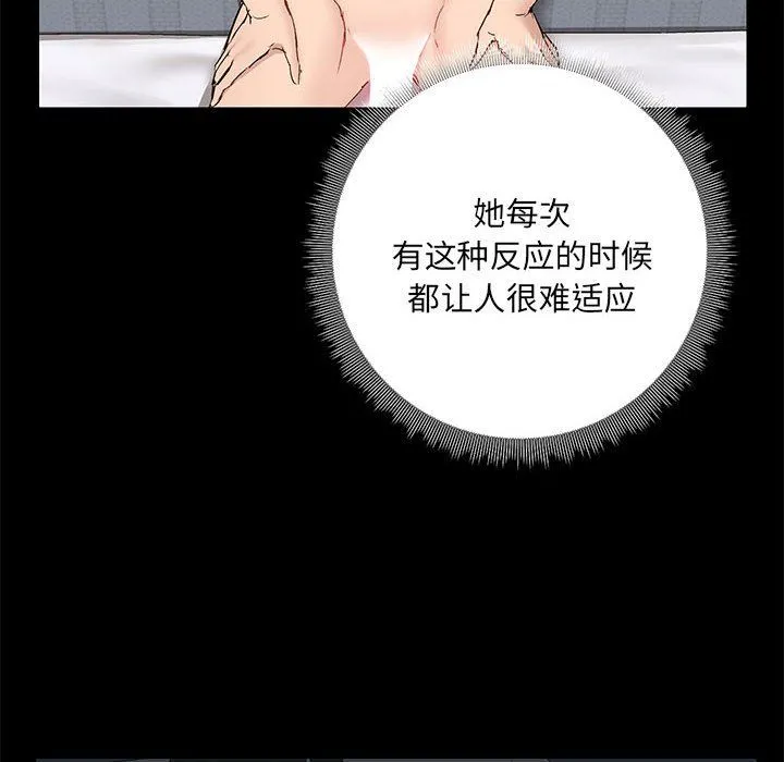 爱玩游戏的女人们 第12话 第74页